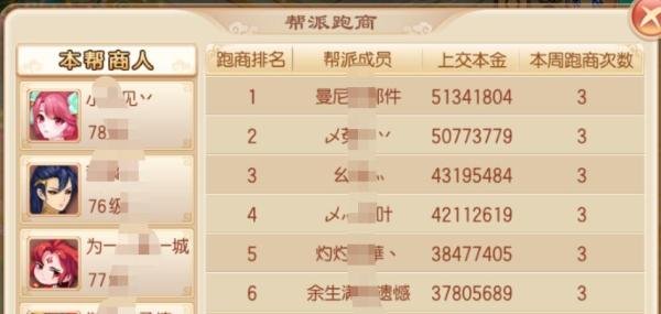 梦幻诛仙手游跑商攻略