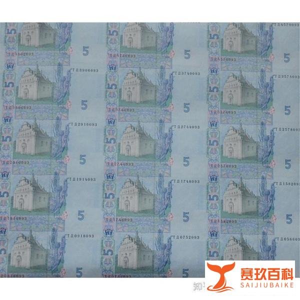 中乌连体钞