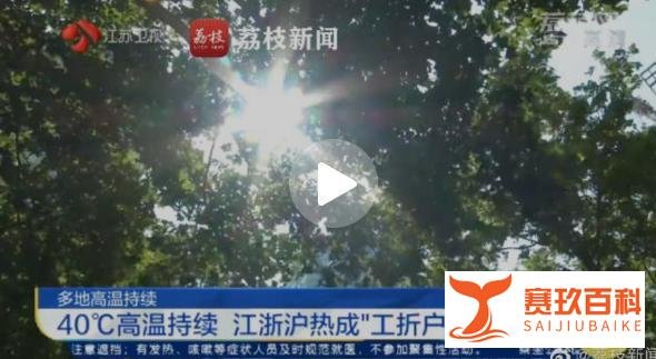 两车生猪途经江苏差点热熟 网友称差点成红烧肉：实测江苏气温 温度计爆表