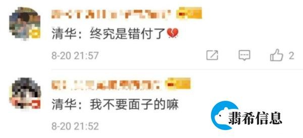 女生收到清华通知书说“考砸了” 网友惊呆:学霸的世界我不懂
