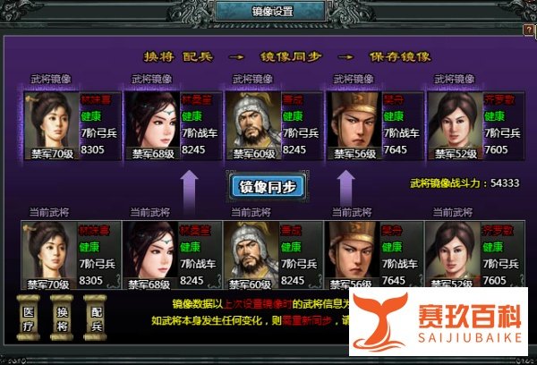 七雄争霸如何参加轩辕会武获得威望奖励