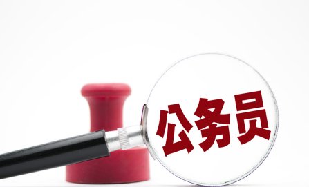 2月25日公务员考试时间安排