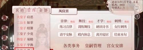 深宫曲怎么让孩子性格改变