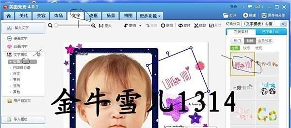 如何快速制作论坛签名图