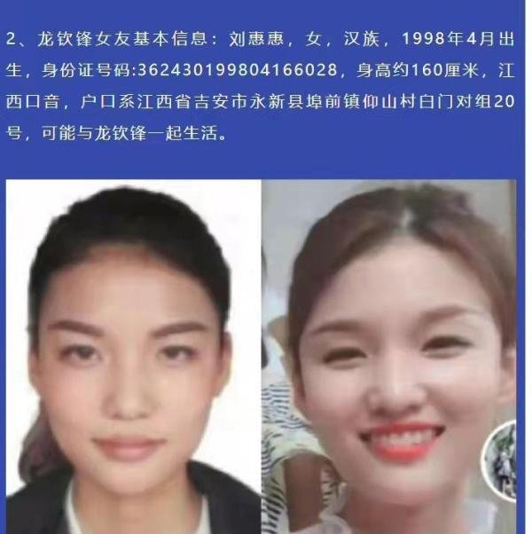 看到了快报警!江西公安发出最高百万悬赏,通缉涉黑嫌疑人龙钦锋