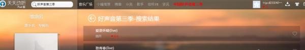 中国好声音第三季歌曲哪里下载？