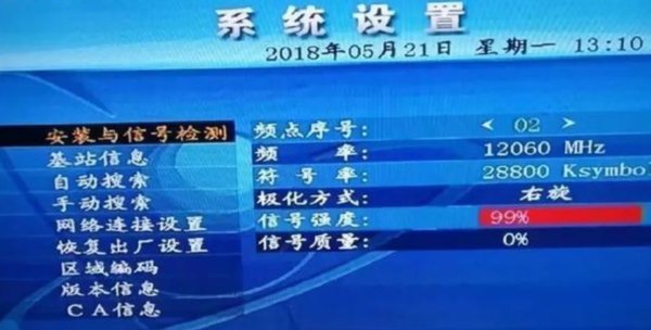 中星9号为什么收不到台？