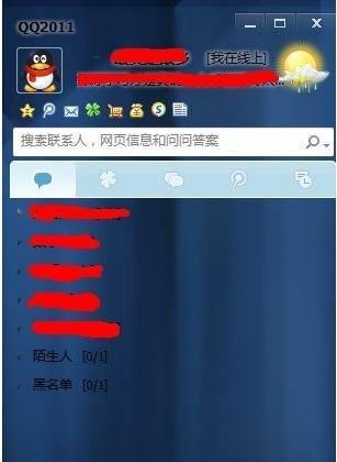 QQ2011透明皮肤怎么弄?透明皮肤的制作教程