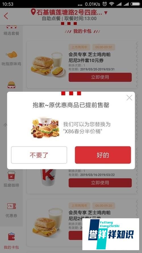 春分半价桶怎么用