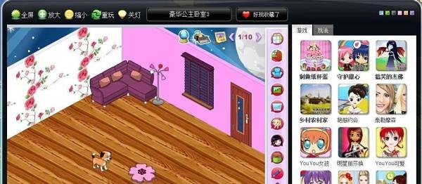 豪华公主卧室3游戏攻略