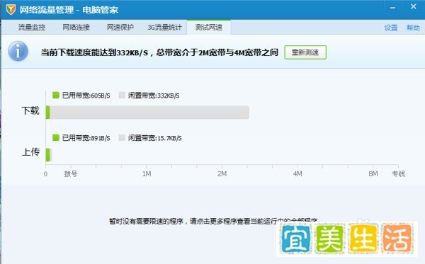 dnf更新慢怎么办