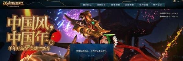 LOL更新如何加快下载速度！