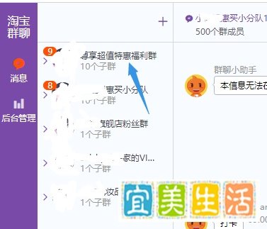 往期的微淘怎么群发在淘宝群里？