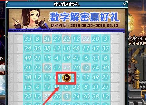 地下城DNF数字解密活动怎么做