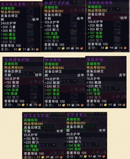 魔兽世界之怪的内容简介
