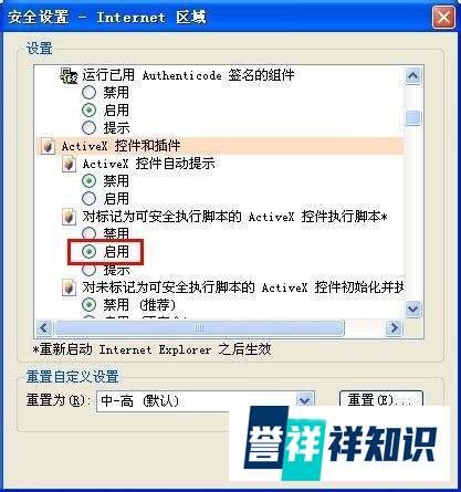 夜店之王视频秀插件怎么安装