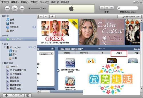 ipad2如何下载软件