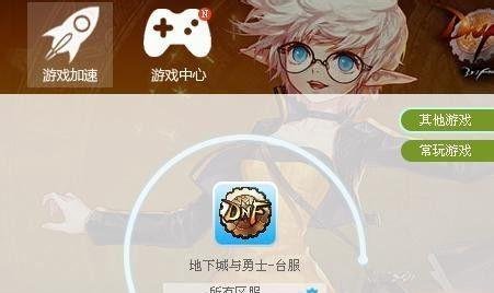 为什么玩地下城与勇士台服非常卡