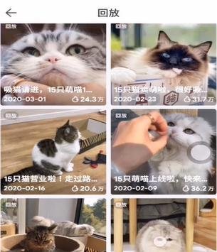 一直播怎么看直播回放