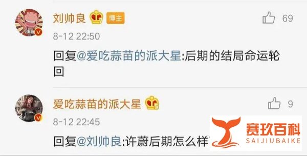 《穿越火线》结局:肖枫醒来,路小北拿下冠军,许蔚死于车祸
