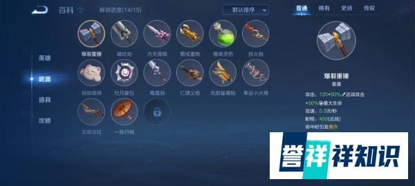 机关百炼全面解析，几大误区要切记，选什么英雄都能轻松通关