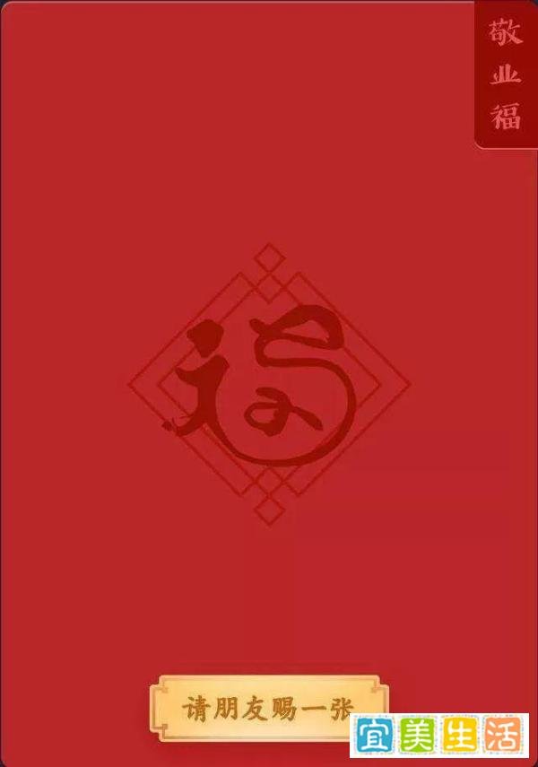2019支付宝集五福来了，多了一张“花花卡”，附上详细攻略！