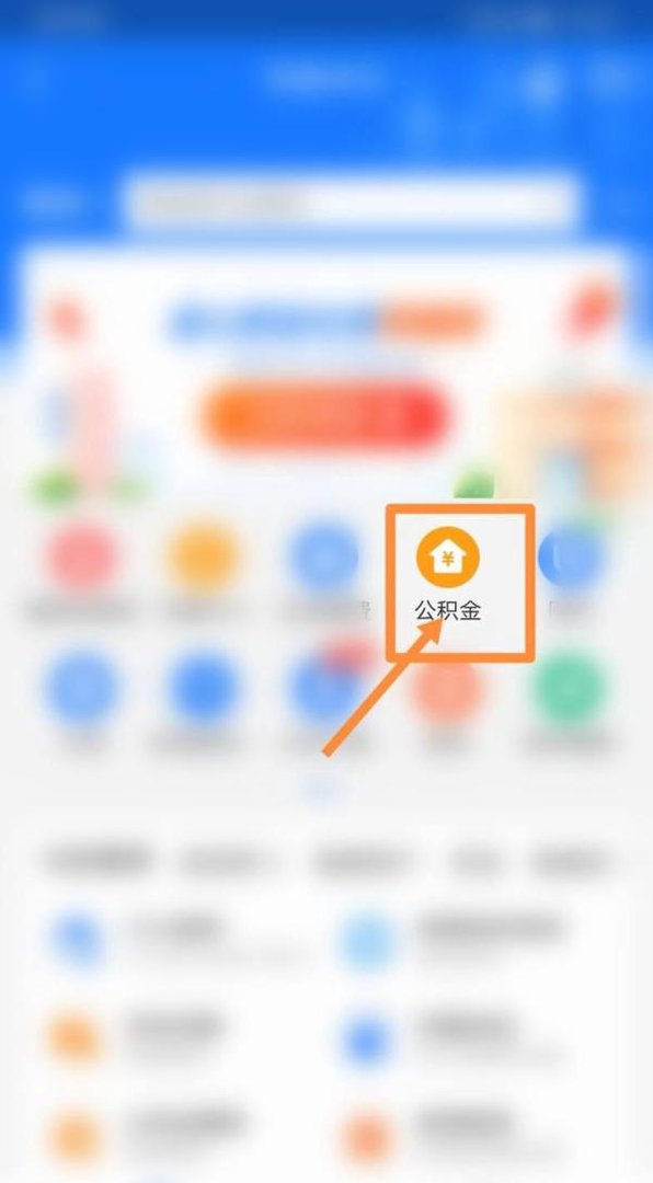 公积金提取显示无交易权限