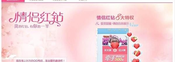 怎么取消情侣红钻