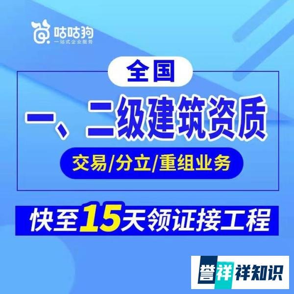 广东钢结构工程专业承包一级资质的分立转让的详细流程