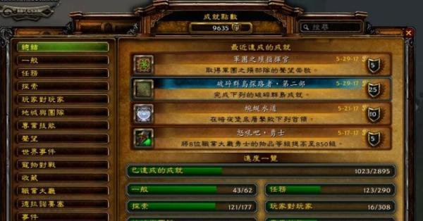 魔兽7.0如何解锁飞行？破碎群岛如何解锁飞行