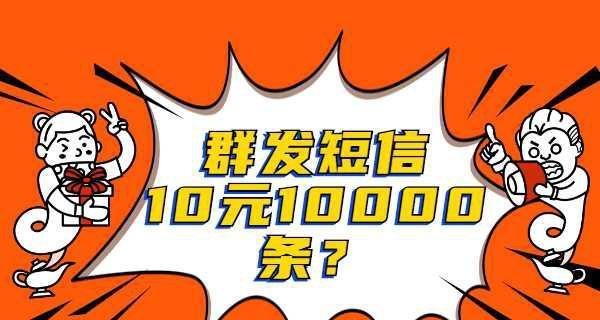 短信最便宜越好？？