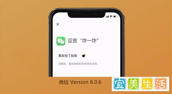 微信为“拍一拍”增加炸一炸特效