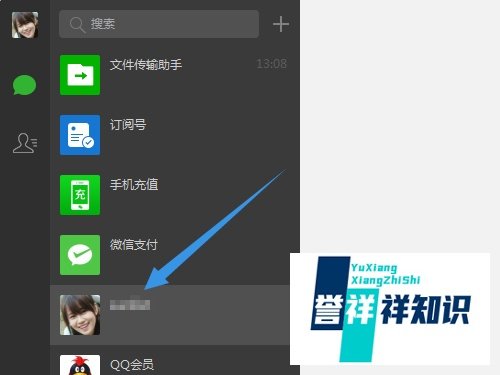 微信电脑版1.2怎么发送自定义收藏表情?