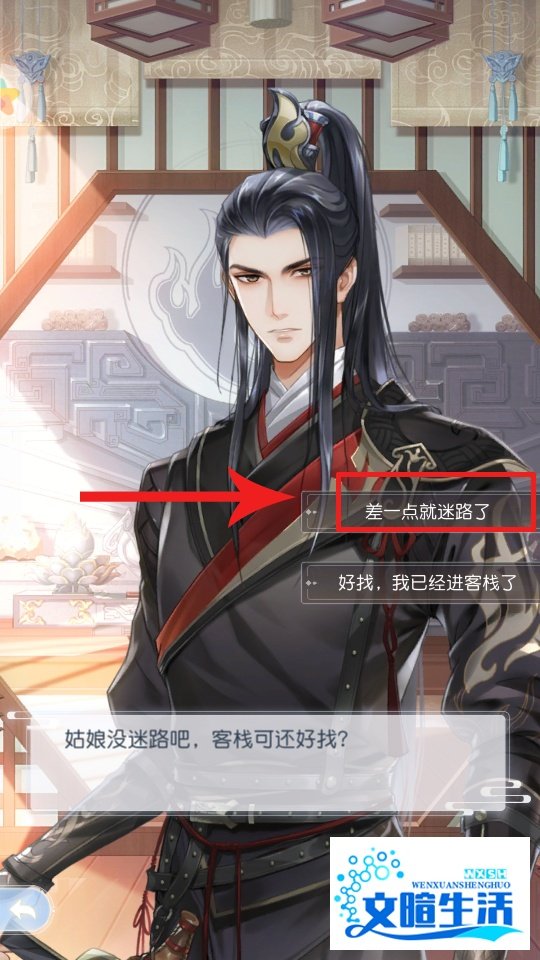掌门太忙水镜攻略