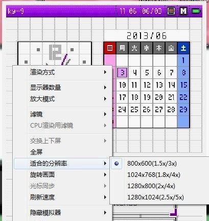 nds模拟器怎么放大