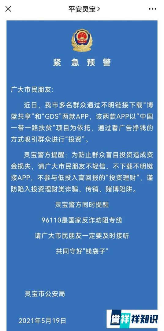 什么状况了？博蓝共享、快步、赞丽（趣步）、优贝迪、GEC环保币