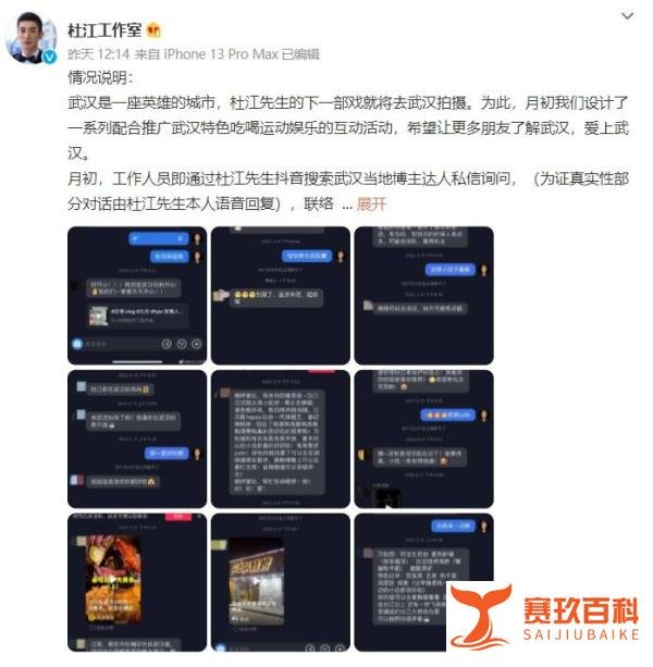 杜江被曝出轨？聊天内容疯传，网友炸了：霍思燕，离婚吧