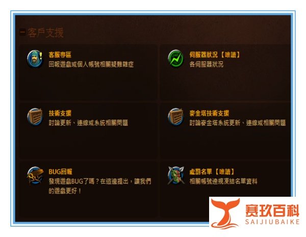 暗黑3无法更新怎么办？暗黑3无法登录怎么办