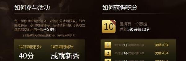 如何参加lol成就大师活动获取英雄皮肤
