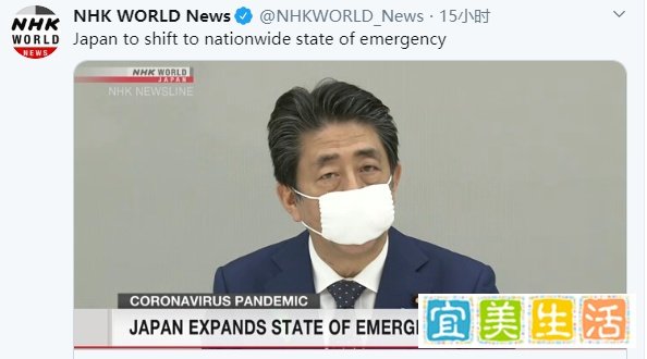 安倍宣布：日本全国进入紧急状态