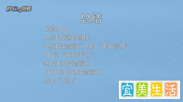 怎么打开QQ财付通