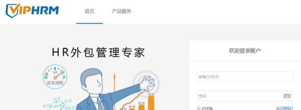 广州新公司社保开户办理流程（企业版）