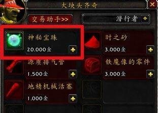神秘宝珠哪里买/神秘宝珠多少钱