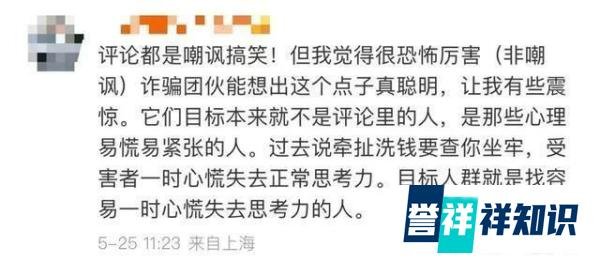 多名网友收到“枪决通知”短信,警方下场吐槽:就这?无语死了!