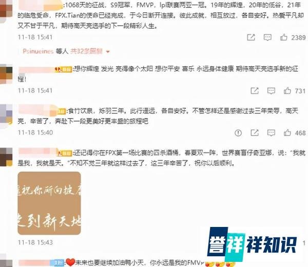 S11转会期：FPX和UP官宣：FMVP打野Tian和传奇下路SMLZ正式离队