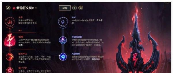 LOL齐天大圣符文推荐