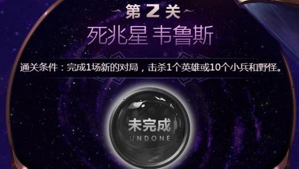 英雄联盟死兆星活动怎么做