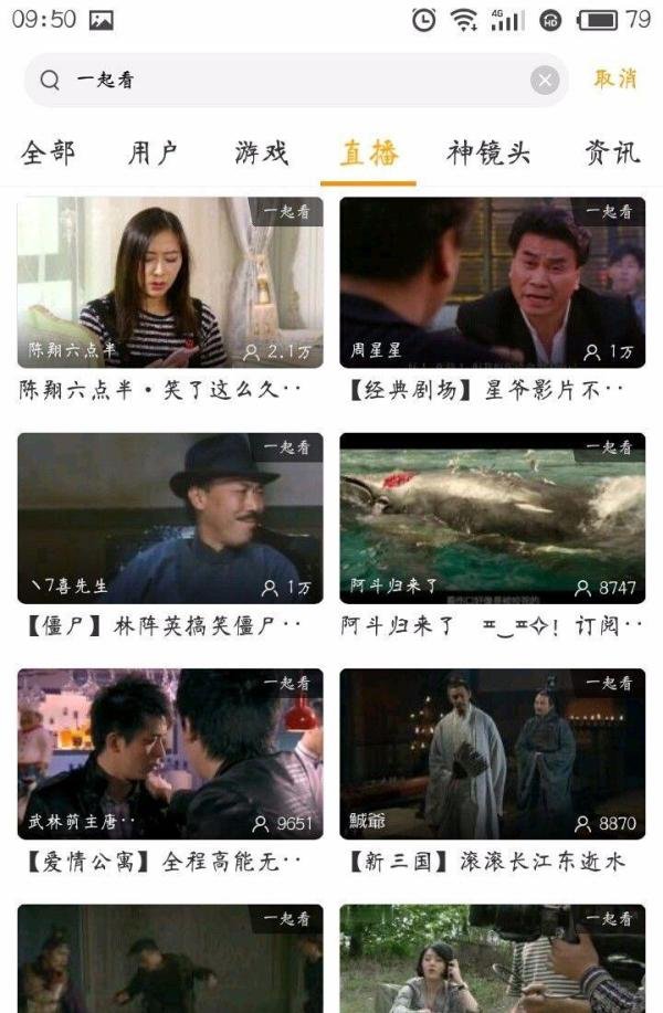 虎牙直播一起看，没广告有网直接看高清在线！