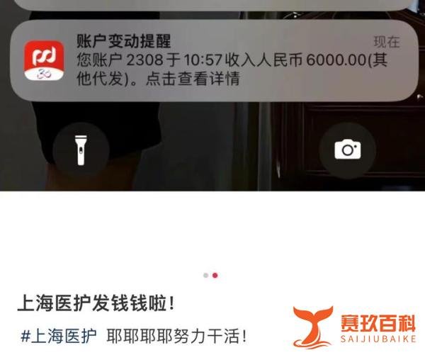 上海给一线医护人员发6000元津贴，这钱，该拿！