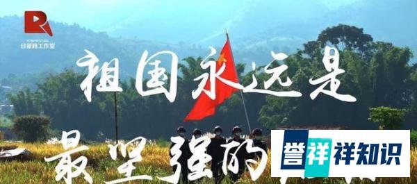 人民日报:瑞丽值得被所有人看见(作文素材)